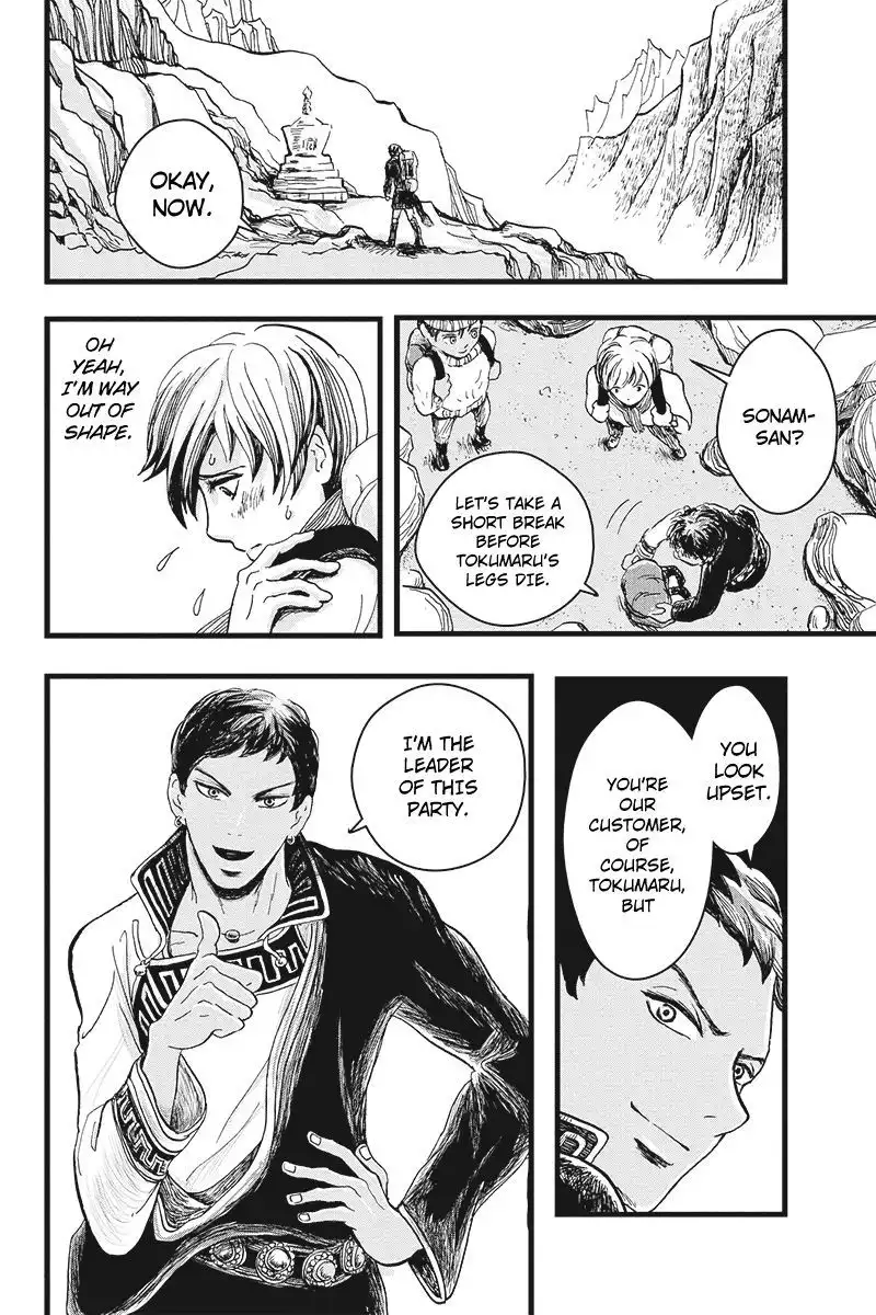 Ruten no Teruma Chapter 2 7